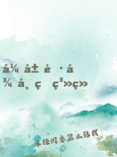 开局获得帝王系统，打造不朽仙朝